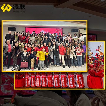 Zhonglian Aluminum 2023 Year-end Summary Meeting & Gala